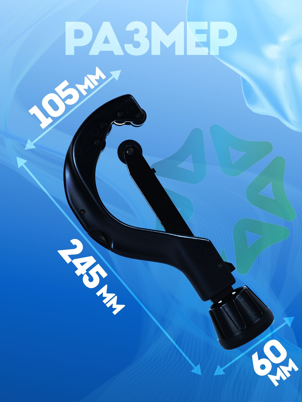 Труборез 70038 Mastercool 1/4" - 3 1/2" с выдвижным рычагом