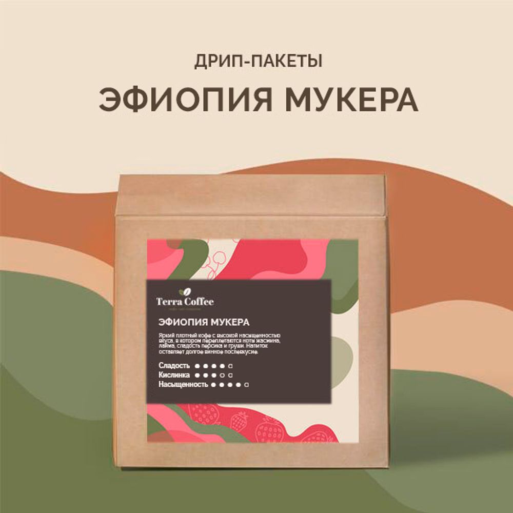 Дрип-пакеты Бразилия Моджиана