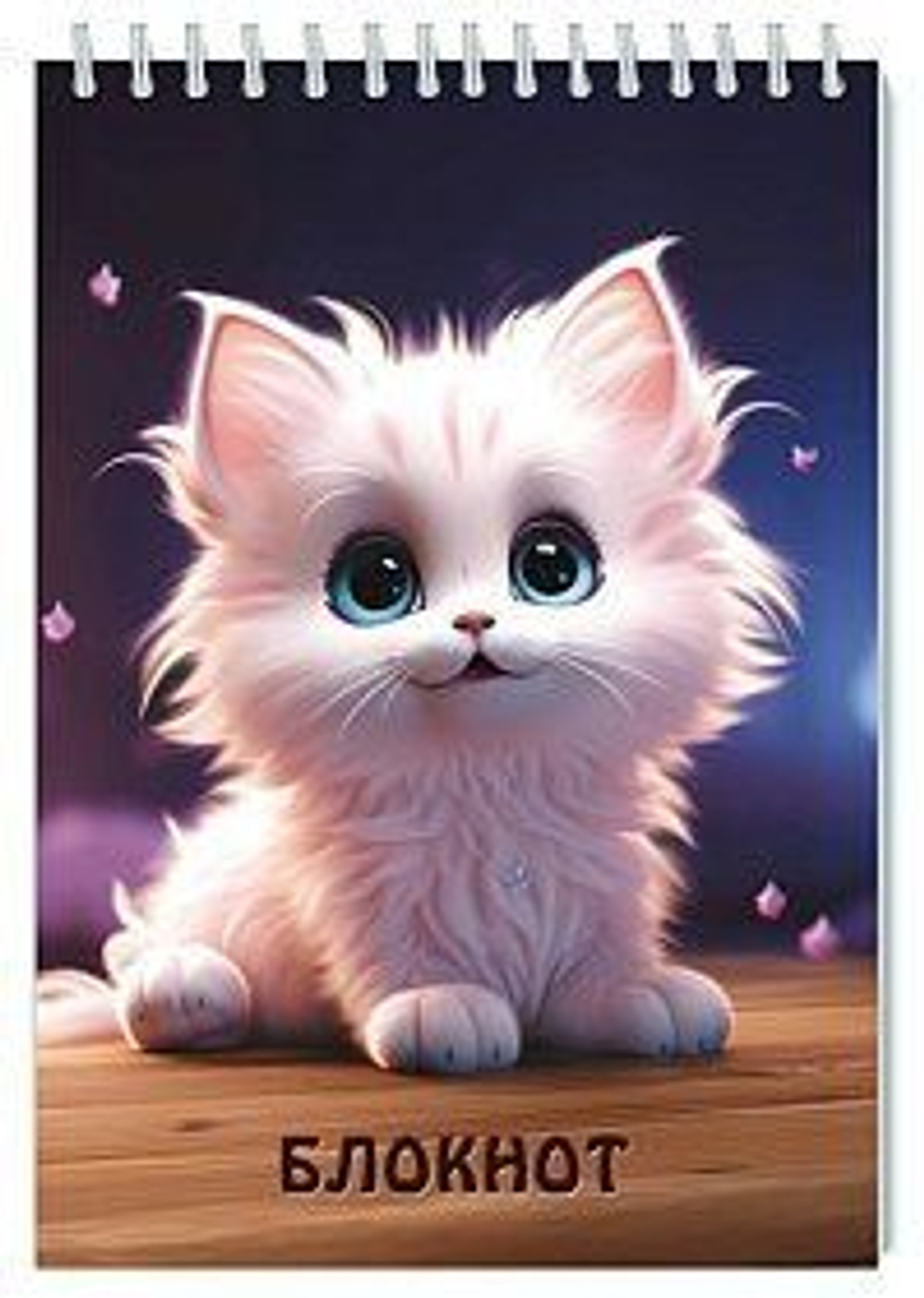 Блокнот А5 48л гребень "Пушистый котенок" кл.