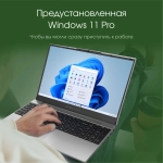 Ноутбук Digma Pro Breve Ryzen 7 7730U 16Gb SSD512Gb AMD Radeon Graphics 15.6" IPS FHD Win11Pro silver (DN15R7-ADXW05)