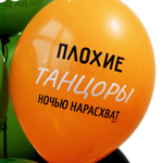 Латексный шар «Смешные фразы», 36 см