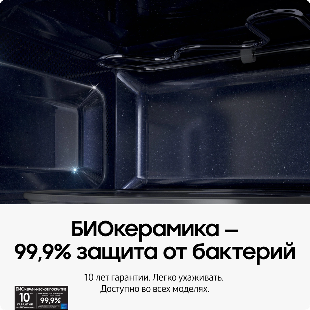 Микроволновая печь Samsung MG30T5018AG/BW