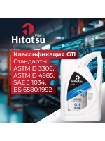 Антифриз G11 Universal Coolant, -45C, синий, 5кг