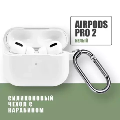 Чехол для наушников Airpods Pro с карабином белый Zibelino