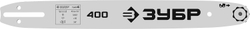 ЗУБР тип 4, шаг 3/8″, паз 1.3 мм, 40 см, шина для электро и бензо пил (70204-40)