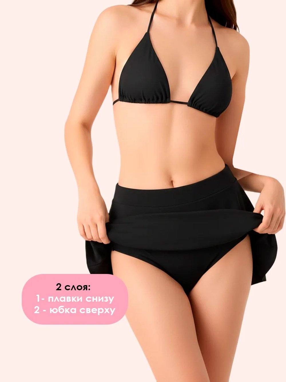 Юбка-плавки для месячных LYMA, менструальный купальник