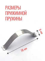 Комплект прижимных пружин для рамок Нельсон (12 шт.)
