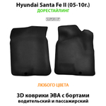 передние коврики eva в салон авто для hyundai santa fe II 05-10г от supervip