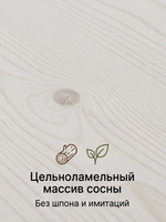 Тумба прикроватная, 47х29х15, Мелания, подвесная, с ящиком, белый воск, массив сосны