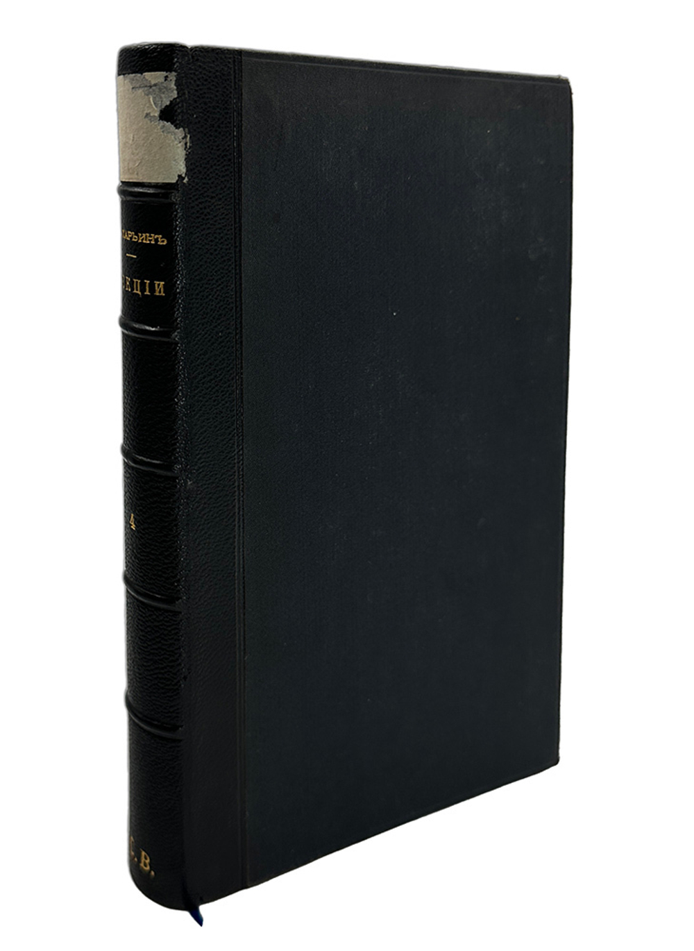 Захарьин Г.А. Клинические лекции профессора Г.А. Захарьина.Труды факультетской терапевтической 1895