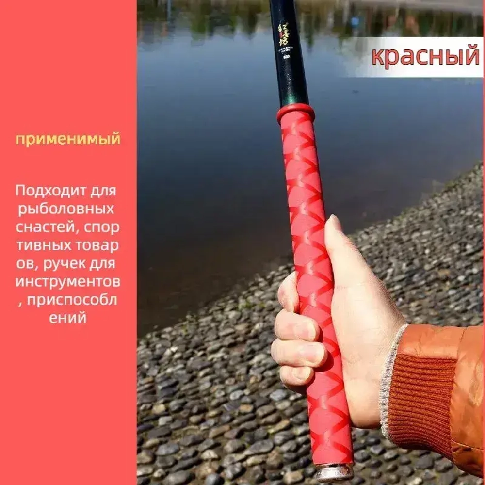 Нескользящая термоусадочная трубка с рисунком, Подходит для рыболовных снастей, спортивных товаров, ручек инструментов и т.д. ,Диаметр 50 мм, длиной 1 метр, красный.