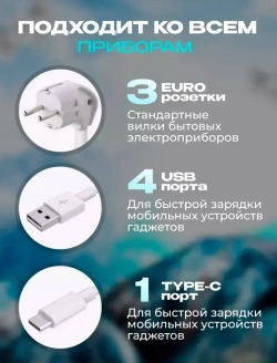 Удлинитель