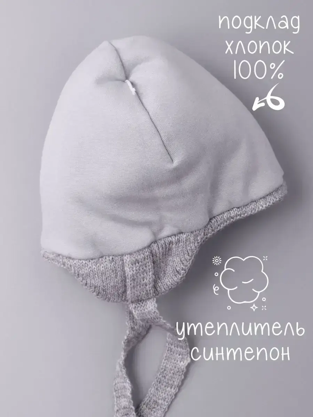 Шапка детская зимняя вязаная с ушками