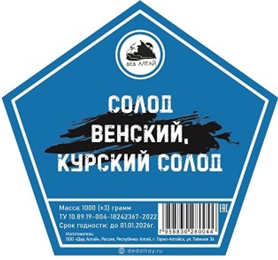 Солод ВЕНСКИЙ (Курский Солод) 1кг