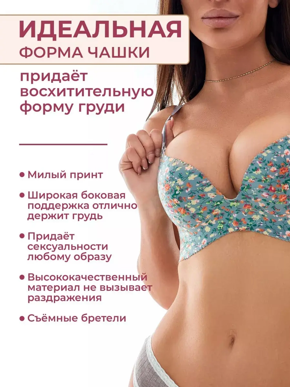 Бюстгальтер пуш ап бесшовный без косточек