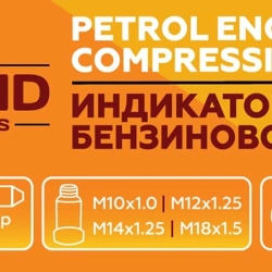 Индикатор компрессии бензинового двигателя Profi 8пр.(0-21Bar, М10, М12, М14, М18 + 2 жестких прижимных адаптера-переходника) , в кейсе Forsland Forsland-908G1