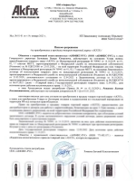 Полиуретановый морской клей Akfix PA380 D4 800гр.