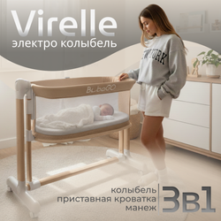 Электролыбель Virelle