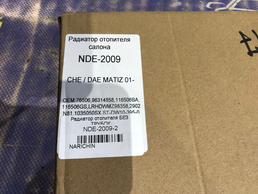 Радиатор печки DAEWOO MATIZ 2001-2014