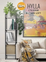 Стеллаж HYLLA MINI
