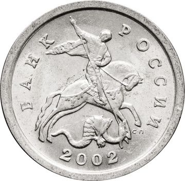 1 копейка 2002 СП