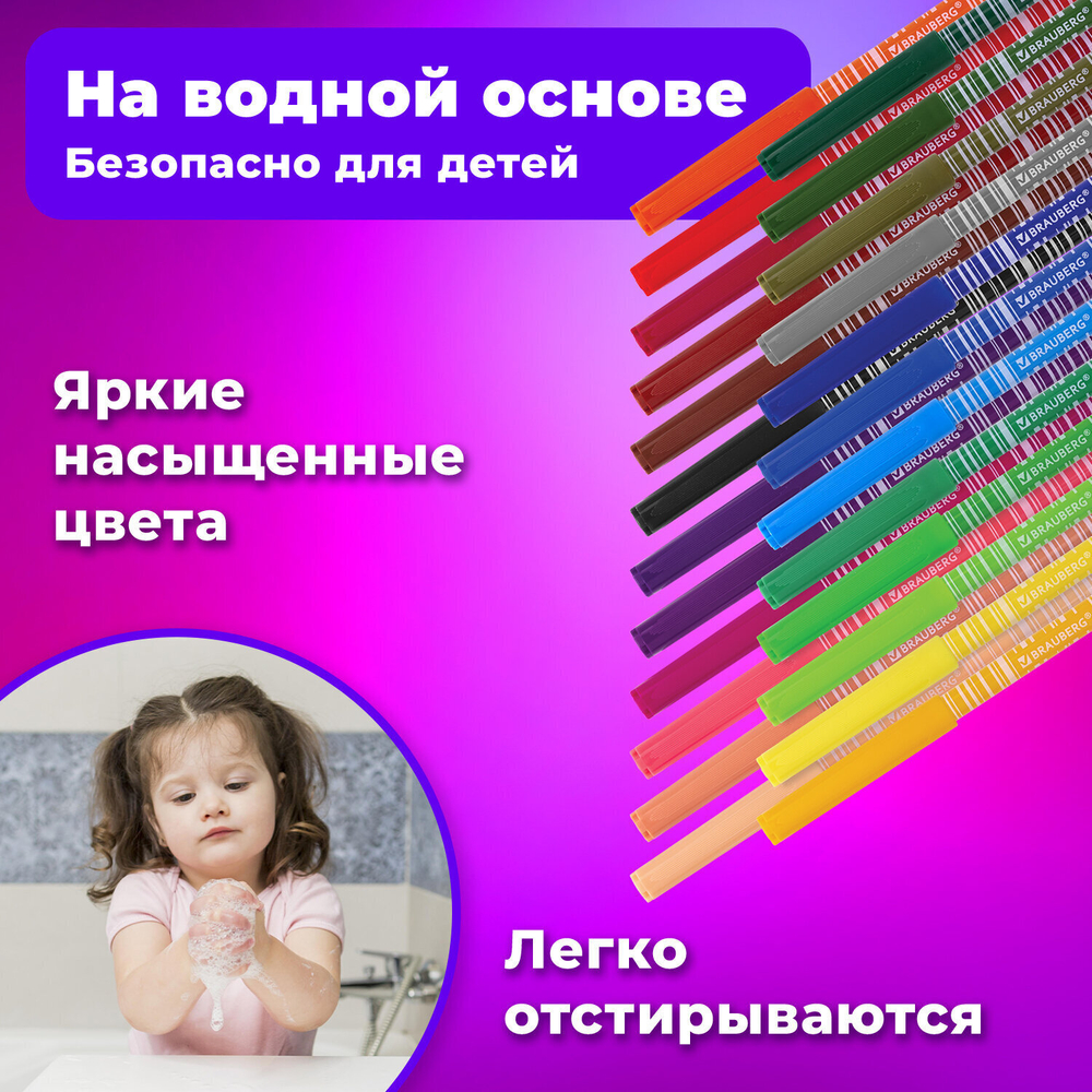 Фломастеры BRAUBERG "PREMIUM" 24 цвета КОРПУС С ПЕЧАТЬЮ вентилируемый колпачок ПВХ-упаковка с европодвесом (3 штуки в упаковке)