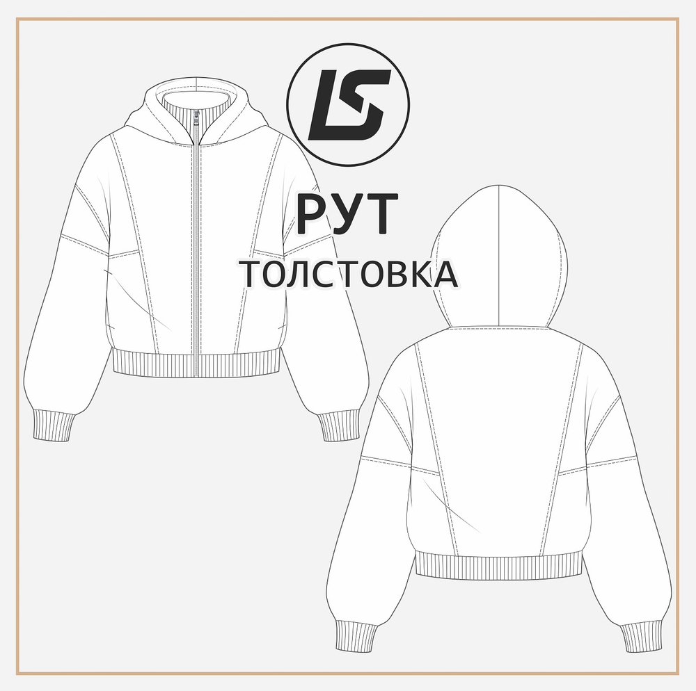 Толстовка РУТ