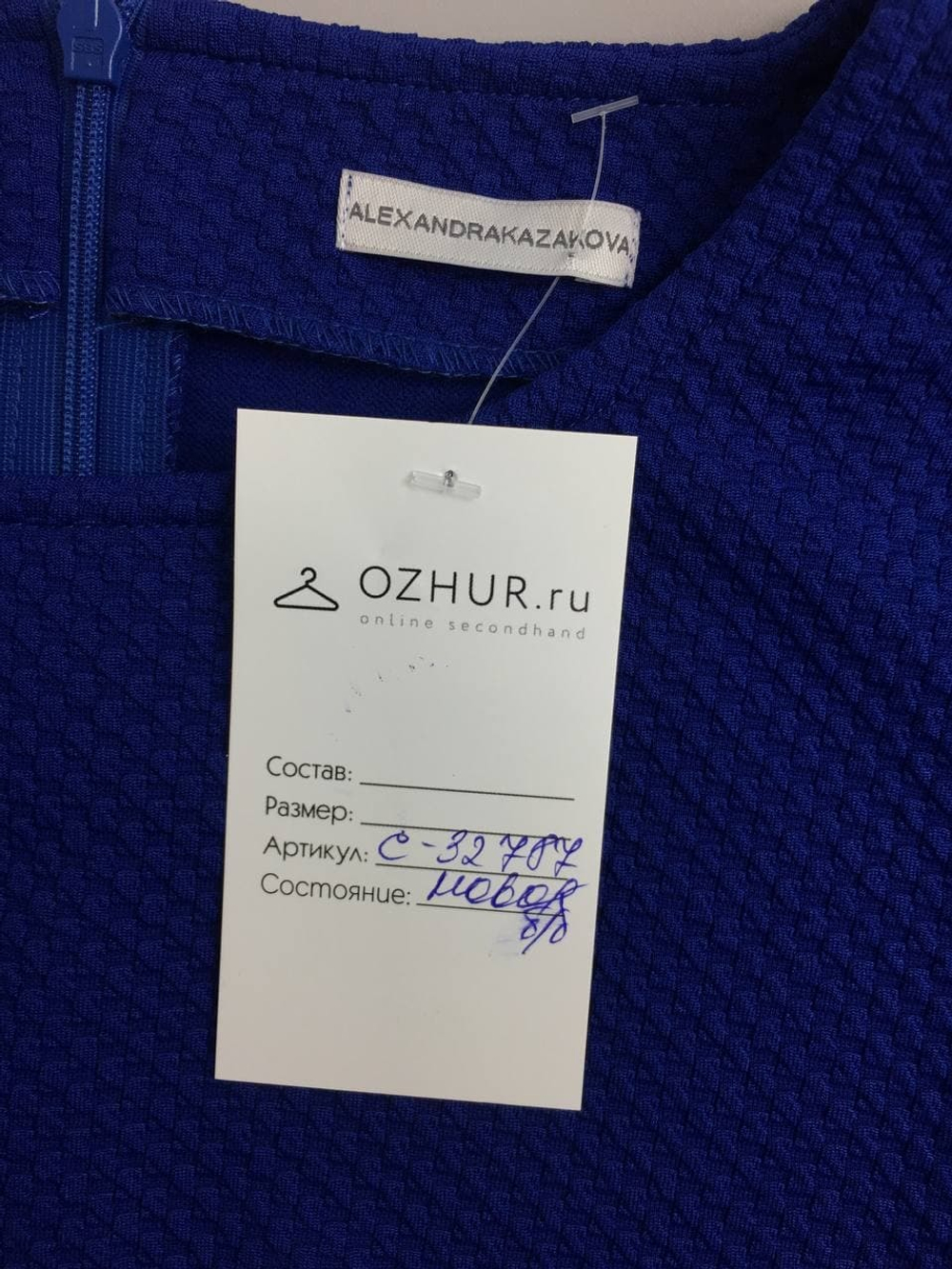 Топ Alexandra Kazakova с коротким рукавом синий 44 размер, новый