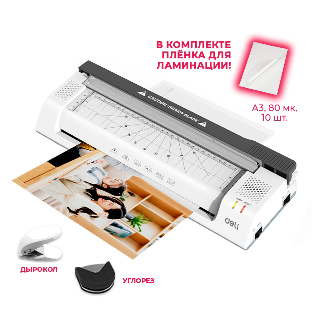 Ламинатор DELI "ET113" формат A3 (250 мм/мин), белый