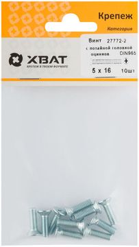 Винт с потайной головкой с полной резьбой оцинкованный DIN 965 5 х 16 (фасовка 10 шт.)