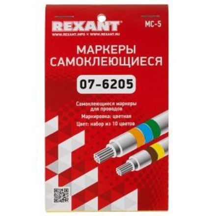 Маркеры самоклеящиеся МС-5 цветные REXANT