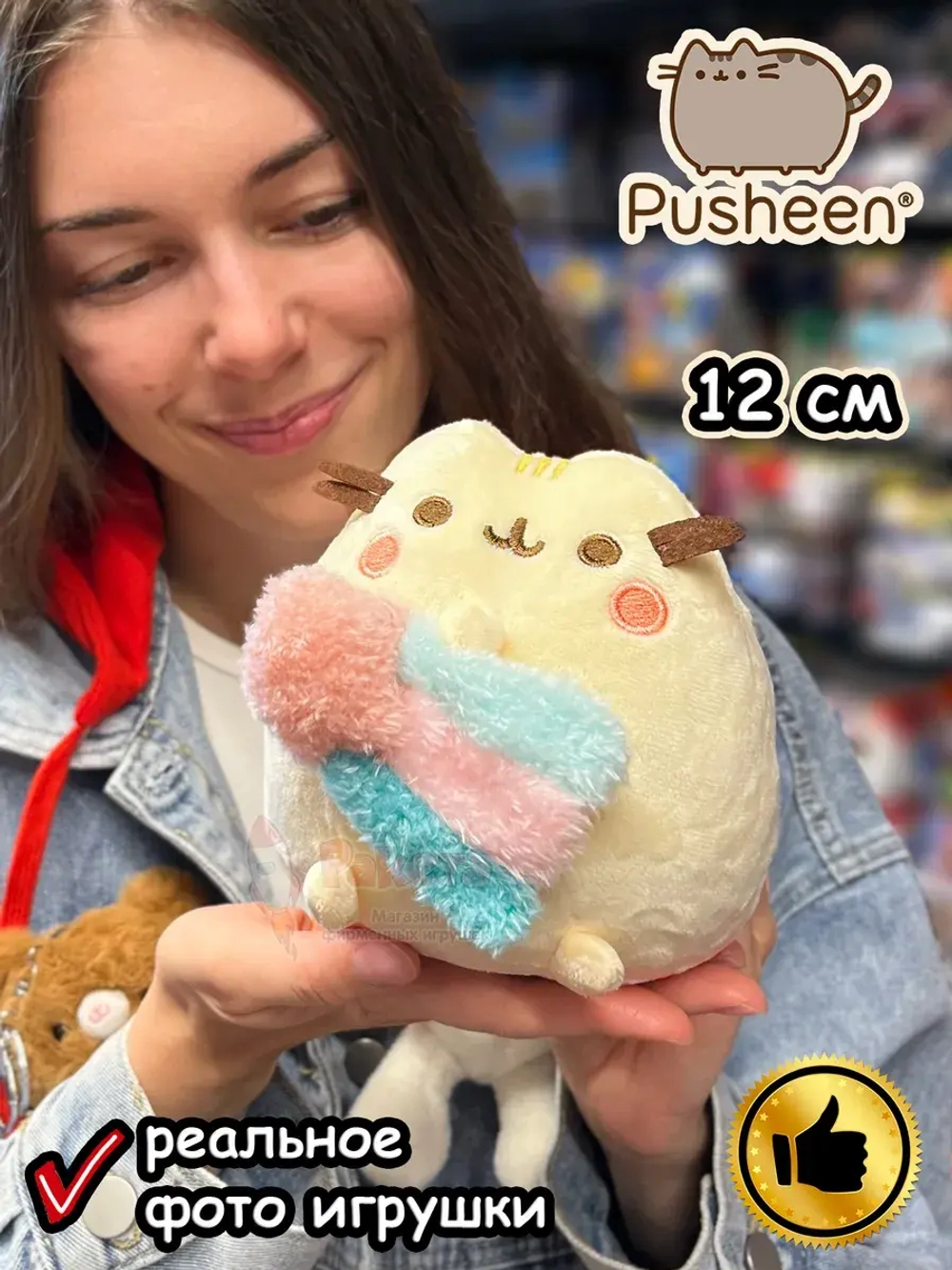 Мягкая игрушка Пушин Кот Кэт плюшевый котик