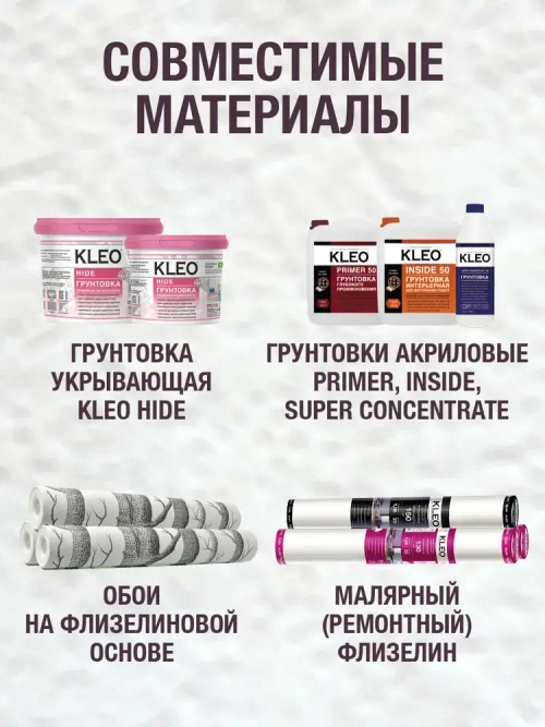 Клей для обоев KLEO EXTRA 35, обойный клей для флизелиновых обоев (всех видов), малярного флизелина/ сыпучий, 240 гр. до 35 м2