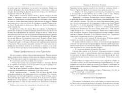 Сколько стоит человек: Ефросиния Керсновская