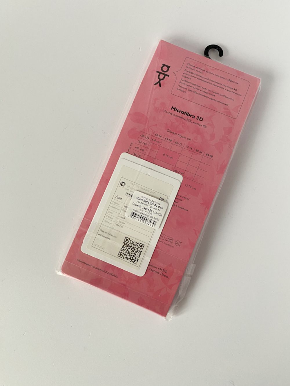 Новые колготки Yula, 152