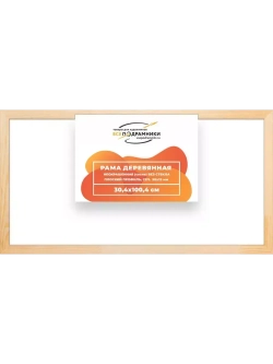 Деревянная рама 30x100 для картин на подрамнике сеч. 30x15