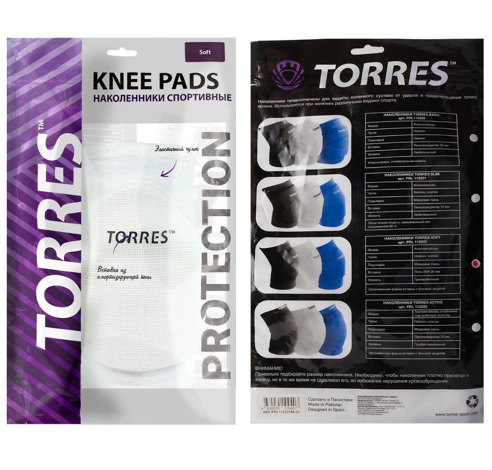 СЦ*Наколенники спортивные TORRES Soft, PRL112222S-01, р.S, нейлон, ЭВА, белый