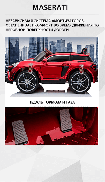 Детский электромобиль "2020Maserati" красный