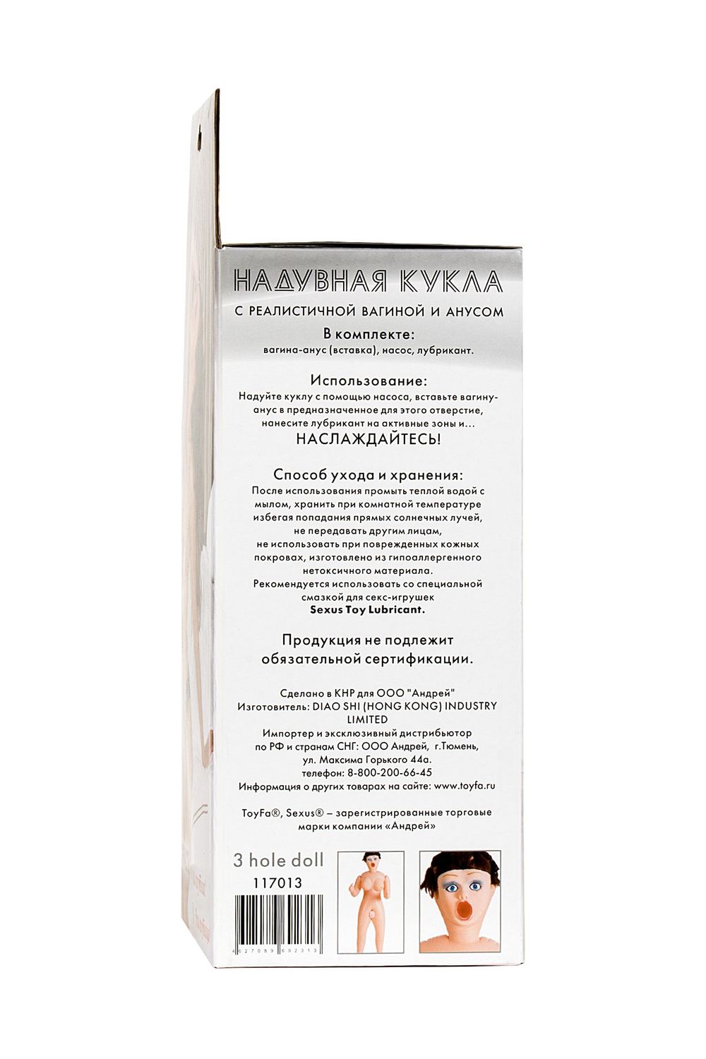 Кукла надувная Dolls-X by TOYFA Grace, шатенка, с тремя отверситями, кибер вставка: вагина-анус
