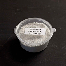 Пшеничная закваска (сухой стартер) Да_Будет_Хлеб!