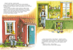 Именинный пирог (новый ISBN)