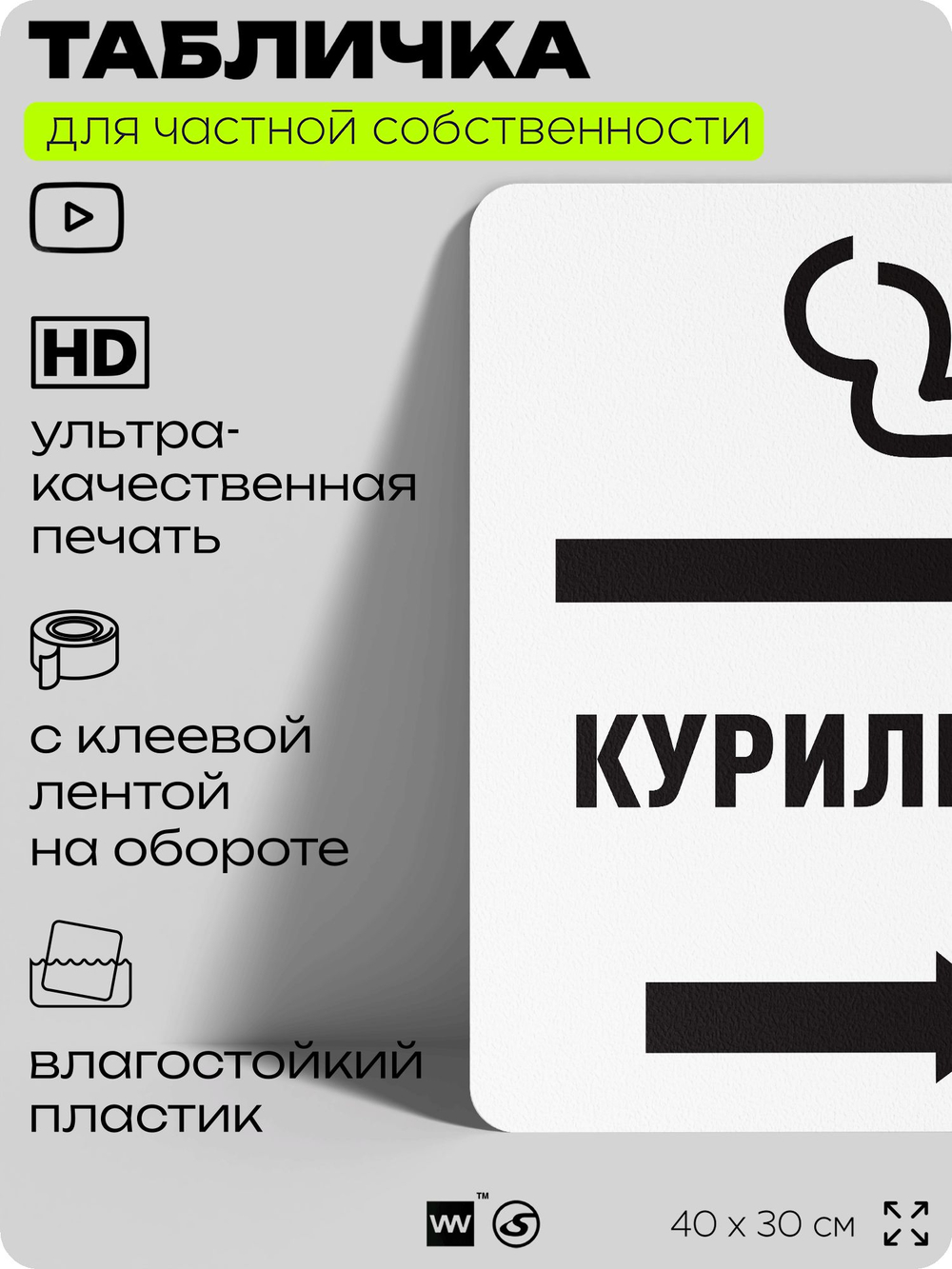 Табличка информационная "направо", на дом, для подъезда, организаций и частных территорий, предупреждающая, 40х30 см, Silver Plane x Айдентика Технолоджи