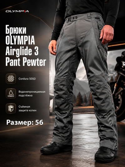 Брюки OLYMPIA Airglide 3 Pant Pewter 40