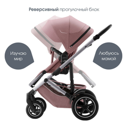 Детская коляска Britax Roemer Smile 5Z 2 в 1 Dusty Rose