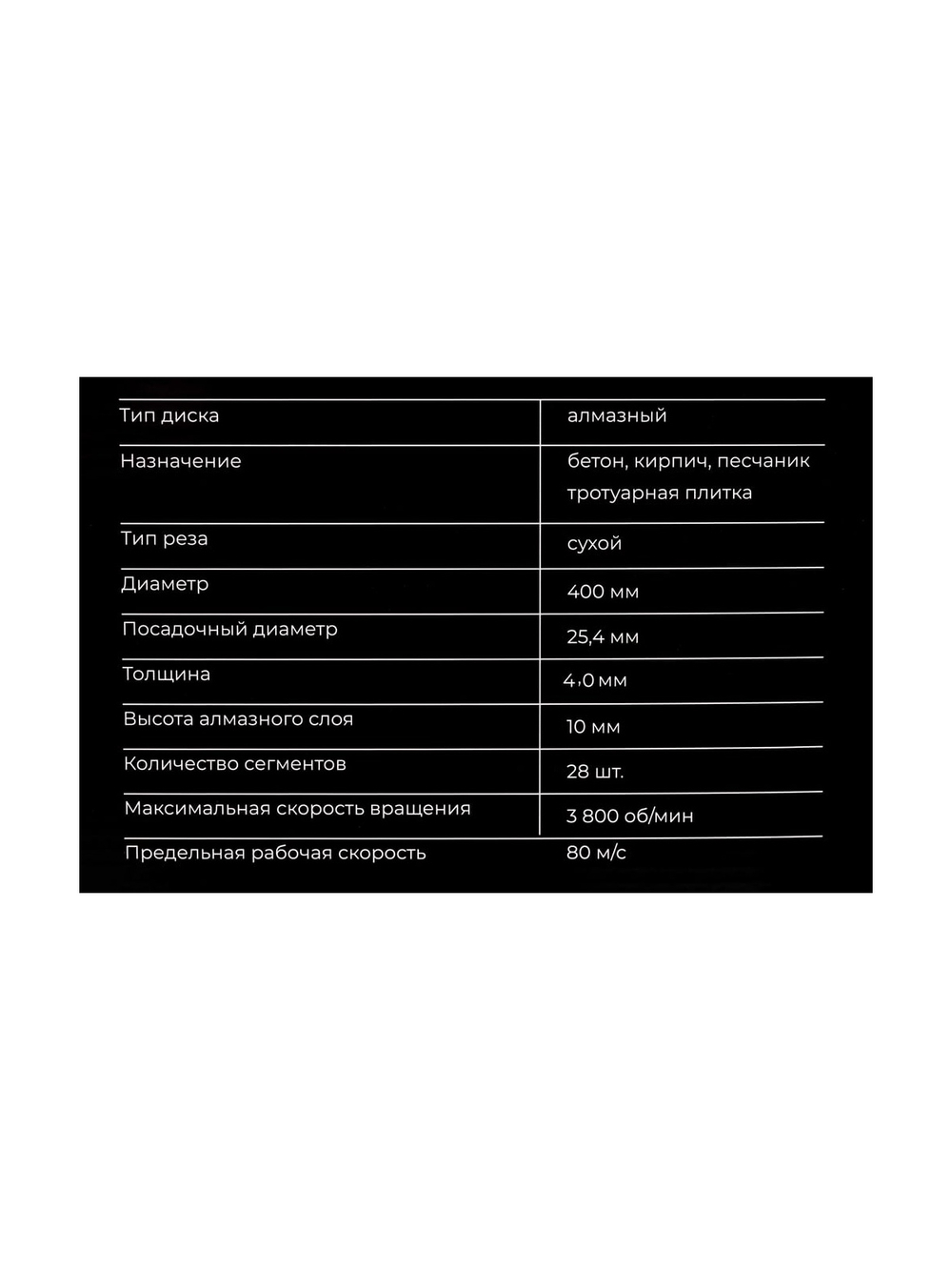 Диск алмазный сегментный по бетону 400x25,4 Gigant G-10362