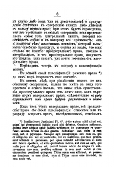 Об основании иска и о соединении исков в гражданском процессе | В.Н. Мамин