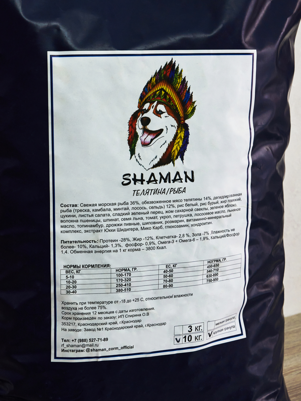 Сухой корм для собак "Shaman" Телятина/рыба 10 кг; крупные гранулы; класс Холистик