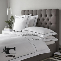 Пошив КПБ Евро Прост 2,4*2,2 ; Под 2*2,15;. 70*70 или 50*70 2 шт