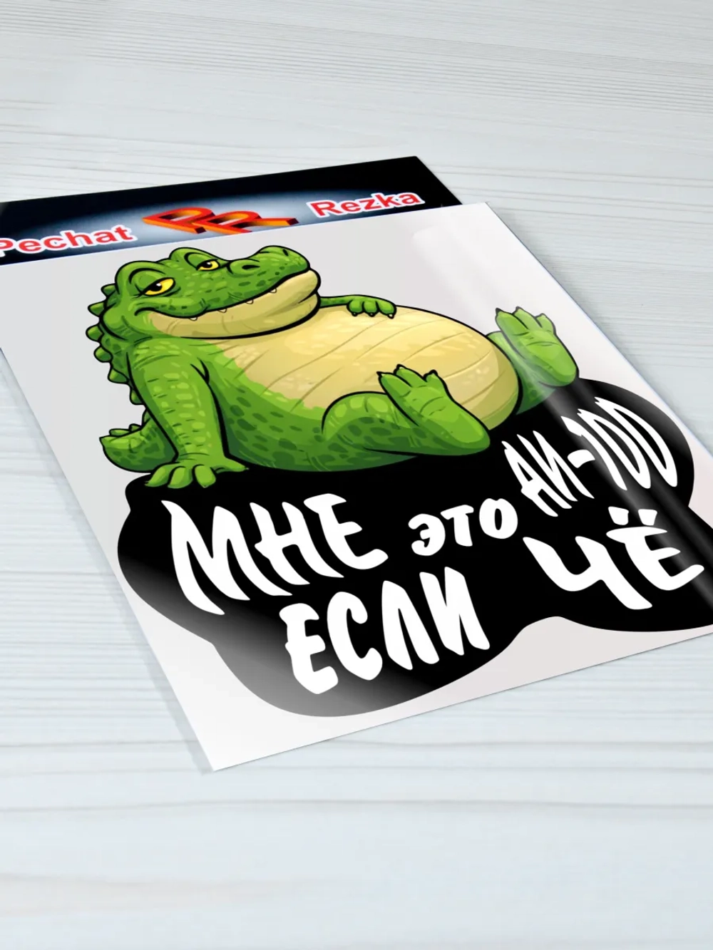 Наклейка - На бензобак АИ-100