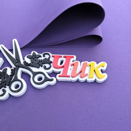 Фоамиран Иран 1 мм 60х70 см #121 Индиго